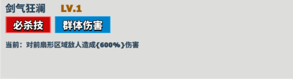超凡守卫战兰斯洛特角色技能图鉴_wishdown.com