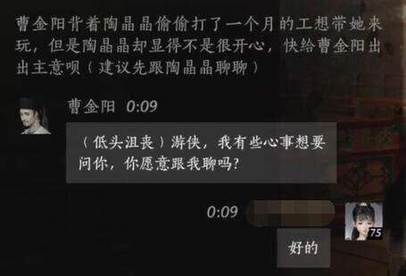 燕云十六声曹金阳怎么结交_wishdown.com