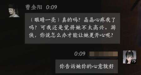 燕云十六声曹金阳怎么结交_wishdown.com
