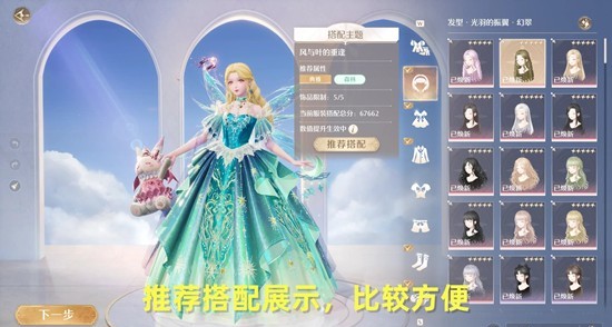 《无限暖暖》风与叶的重逢攻略_wishdown.com
