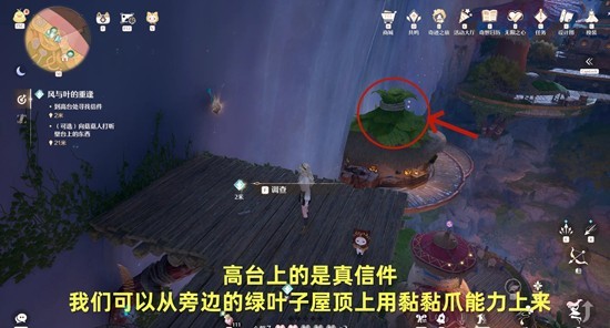 《无限暖暖》风与叶的重逢攻略_wishdown.com