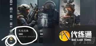 三角洲行动安全站在哪里在哪_wishdown.com