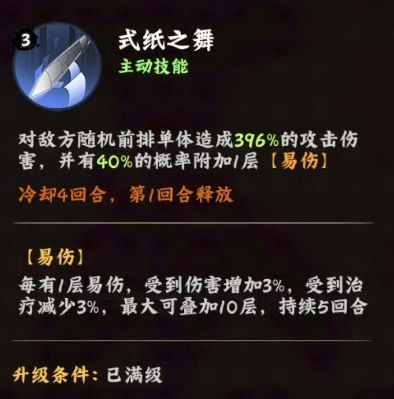《火影忍者：木叶高手》小南介绍_wishdown.com
