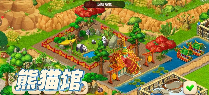 《梦想城镇》动物园介绍_wishdown.com