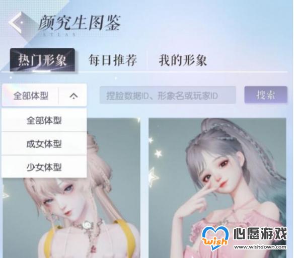 《以闪亮之名》凝檀捏脸数据 凝檀官方捏脸数据id_wishdown.com