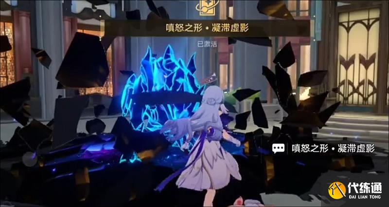 崩坏星穹铁道忿火之心是什么 忿火之心材料介绍_wishdown.com 崩坏星穹铁道忿火之心是什么 忿火之心材料介绍_wishdown.com