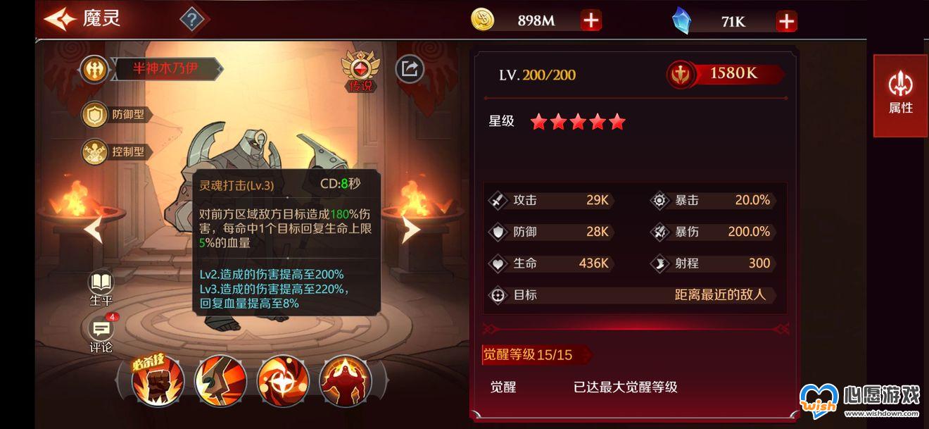 加德尔契约防御类魔灵推荐_wishdown.com