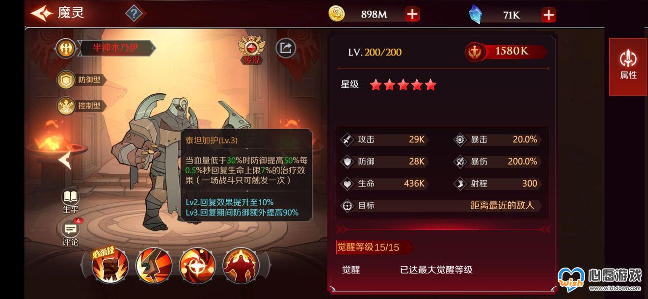 加德尔契约防御类魔灵推荐_wishdown.com