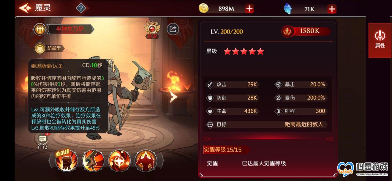 加德尔契约防御类魔灵推荐_wishdown.com