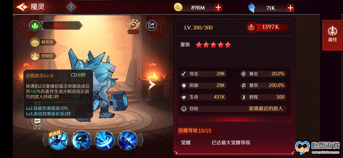 加德尔契约防御类魔灵推荐_wishdown.com