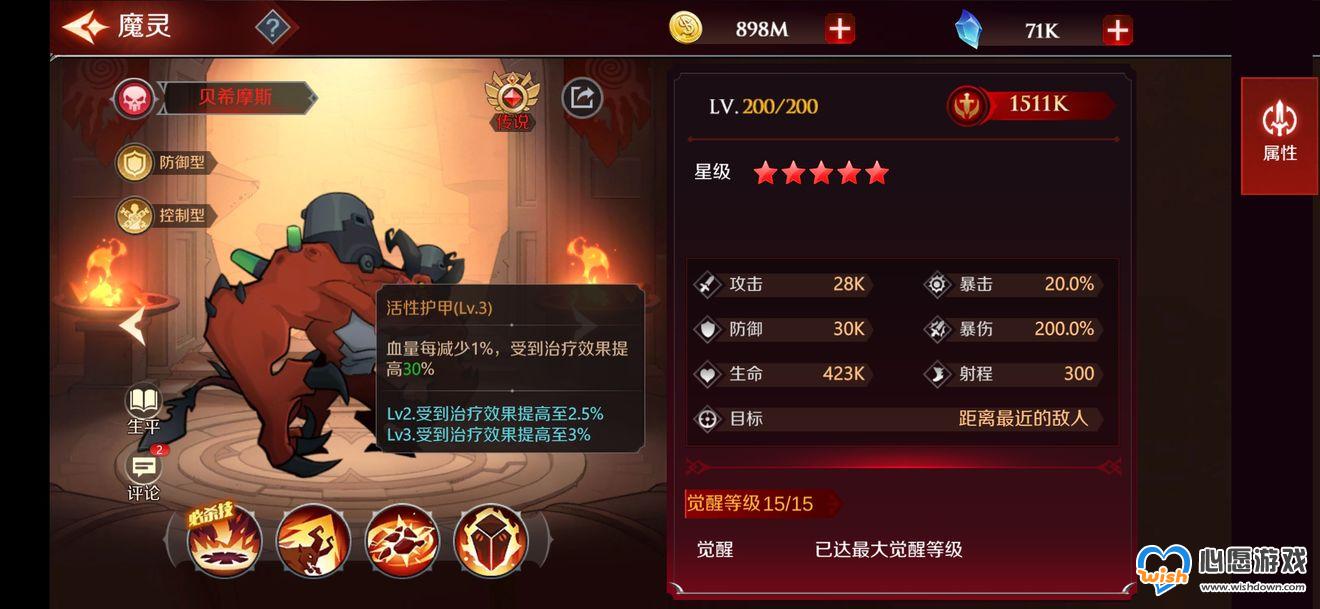 加德尔契约防御类魔灵推荐_wishdown.com