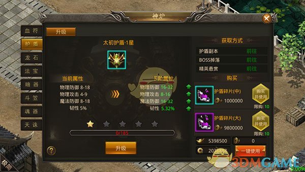 《龙神之光传奇》神炉系统玩法攻略_wishdown.com