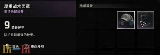 消逝的光芒困兽厚重战术面罩怎么获得_wishdown.com