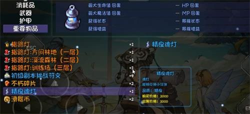 再刷一把魂灯使用攻略一览_wishdown.com