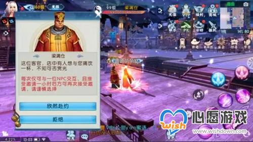 《诛仙》手游庙会酒楼玩法