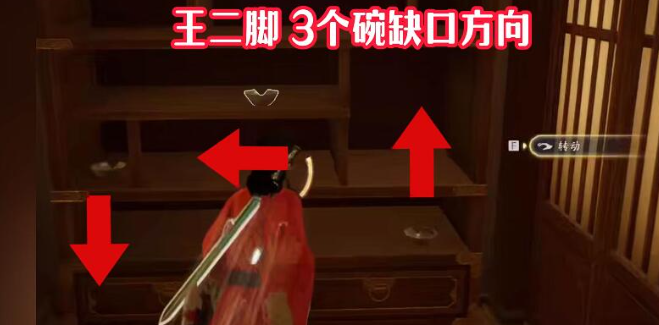 《射雕英雄传》密室机关玩法介绍_wishdown.com