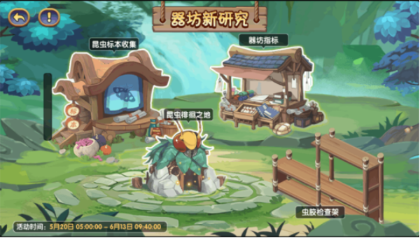 造梦西游ol角色哪吒灵珠降世荡不平具体一览_wishdown.com
