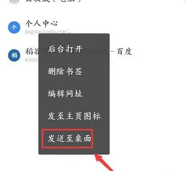 uc浏览器桌面建立快捷方式方法一览_wishdown.com uc浏览器桌面建立快捷方式方法一览_wishdown.com