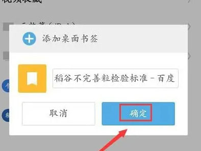 uc浏览器桌面建立快捷方式方法一览_wishdown.com uc浏览器桌面建立快捷方式方法一览_wishdown.com