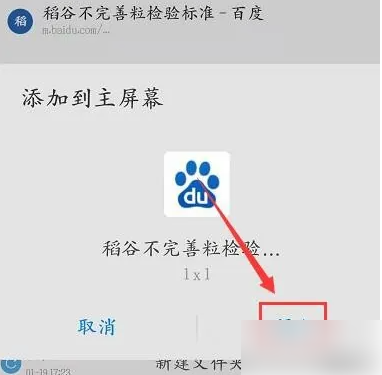 uc浏览器桌面建立快捷方式方法一览_wishdown.com uc浏览器桌面建立快捷方式方法一览_wishdown.com