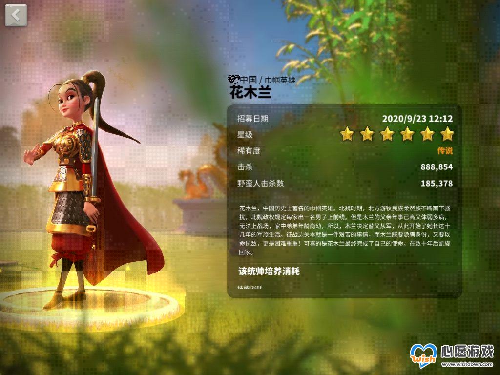 万国觉醒花木兰怎么玩_wishdown.com