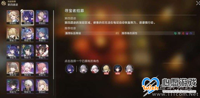 崩坏星穹铁道地城探宝遗迹四深层通关攻略一览_wishdown.com 崩坏星穹铁道地城探宝遗迹四深层通关攻略一览_wishdown.com