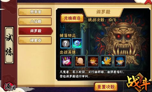 造梦西游外传红孩儿出没地介绍_wishdown.com