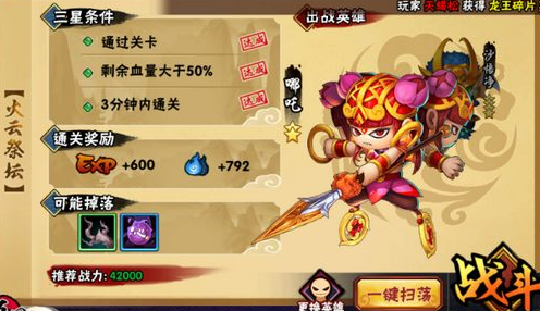 造梦西游外传红孩儿出没地介绍_wishdown.com