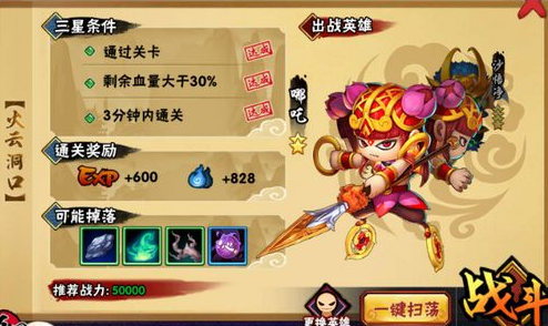 造梦西游外传红孩儿出没地介绍_wishdown.com