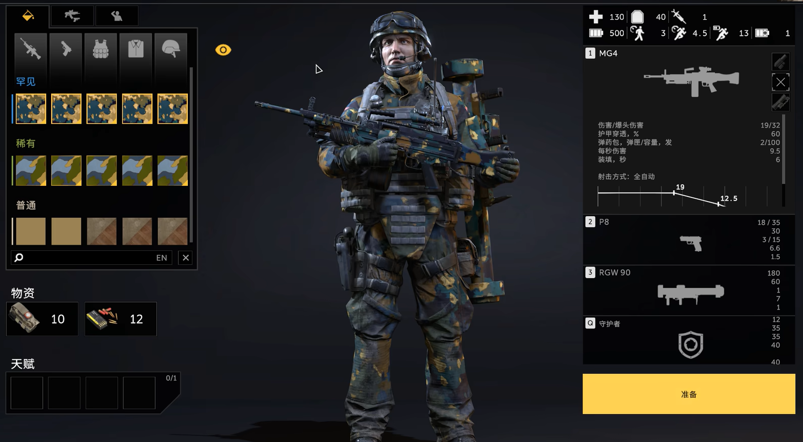 特种部队集结兵种有哪几款_wishdown.com