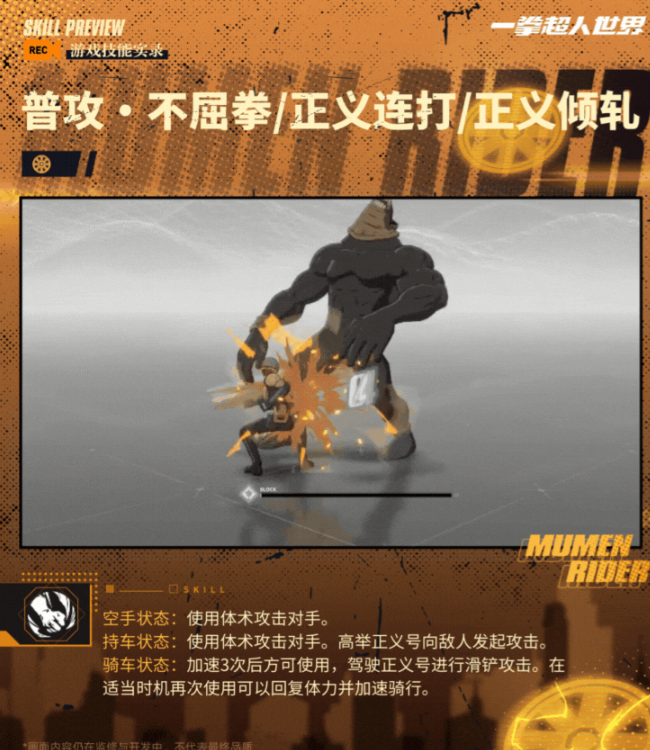 《一拳超人世界》无证骑士怎么样_wishdown.com 《一拳超人世界》无证骑士怎么样_wishdown.com