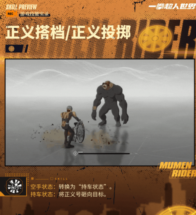 《一拳超人世界》无证骑士怎么样_wishdown.com 《一拳超人世界》无证骑士怎么样_wishdown.com