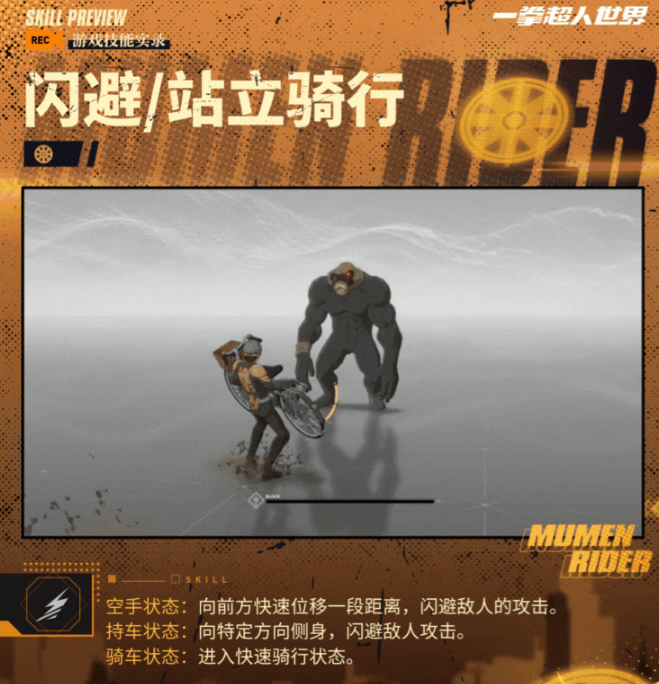 《一拳超人世界》无证骑士怎么样_wishdown.com 《一拳超人世界》无证骑士怎么样_wishdown.com