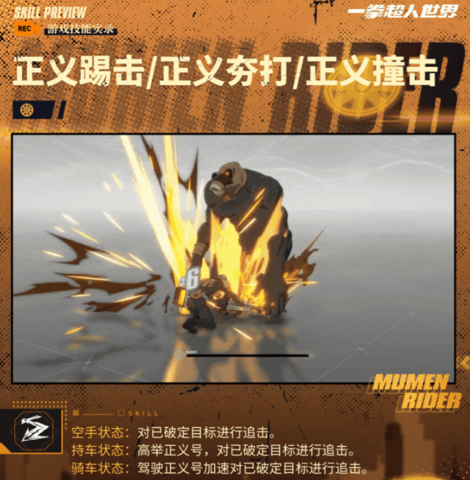 《一拳超人世界》无证骑士怎么样_wishdown.com 《一拳超人世界》无证骑士怎么样_wishdown.com
