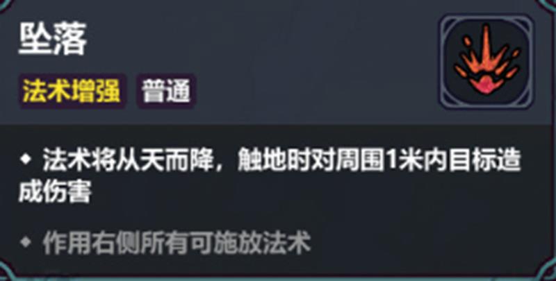魔法工艺破界石怎么玩_wishdown.com