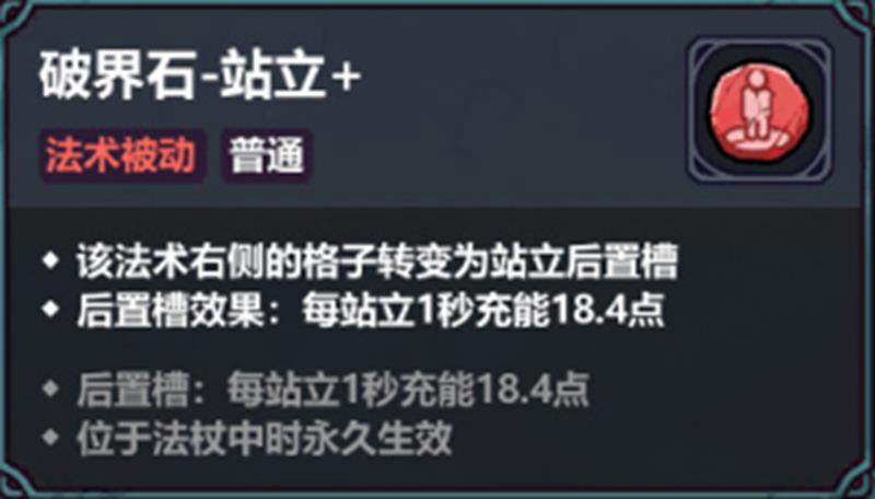 魔法工艺破界石怎么玩_wishdown.com