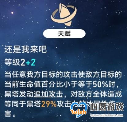 《崩坏星穹铁道》额外行动机制详解_wishdown.com