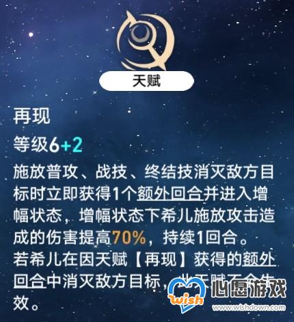 《崩坏星穹铁道》额外行动机制详解_wishdown.com