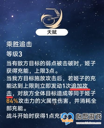 《崩坏星穹铁道》额外行动机制详解_wishdown.com