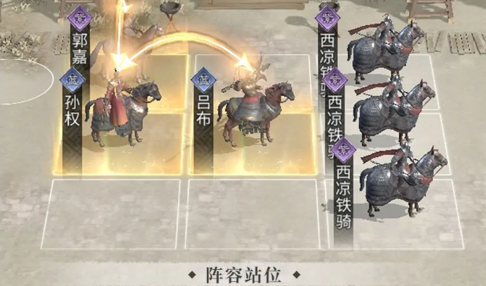 《三国:天下归心》文武制衡队玩法介绍_wishdown.com 《三国:天下归心》文武制衡队玩法介绍_wishdown.com