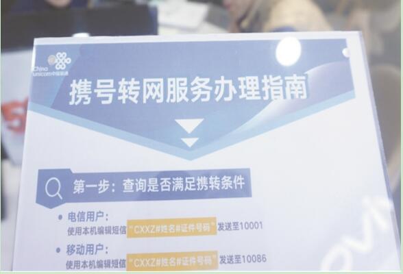 携号转网办理流程是什么？ 怎样才能办理携号转网？
