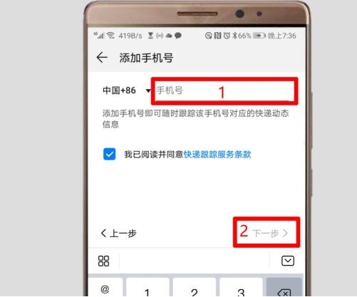 输入手机号查物流单号 这四种方法让你轻松学会
