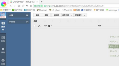 怎么把手机号码批量导入手机中？ 七步就能搞定