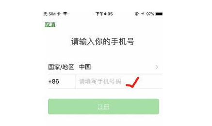 怎么创建微信小号 三步完成创建马上就用
