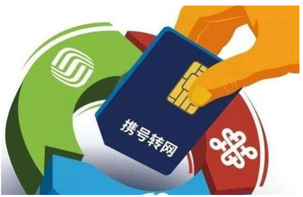 移动号码可以转电信吗 携号转网就可以