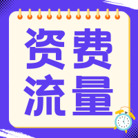 流量王卡套餐 36元--56元三档任您选