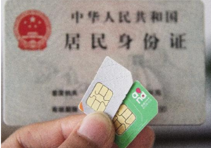 手机号码换“新主” “旧人”却毫不知情