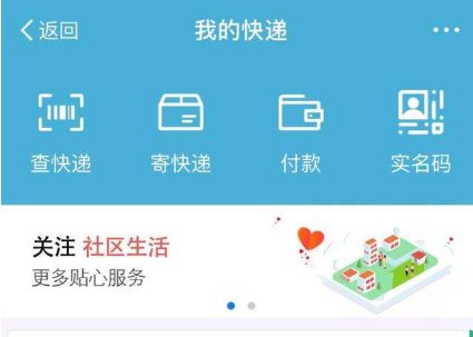 怎样通过手机号码查询快递 微信支付宝输入手机号