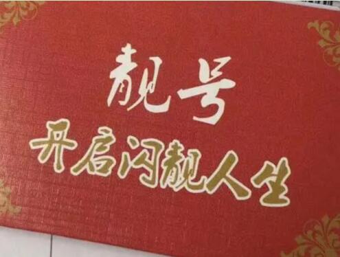 132号段是高端号段吗？132开头的号码是什么人在使用？