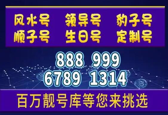 抚顺联通手机号码18641341382靓号规律 ABCABC 开开心心每一天